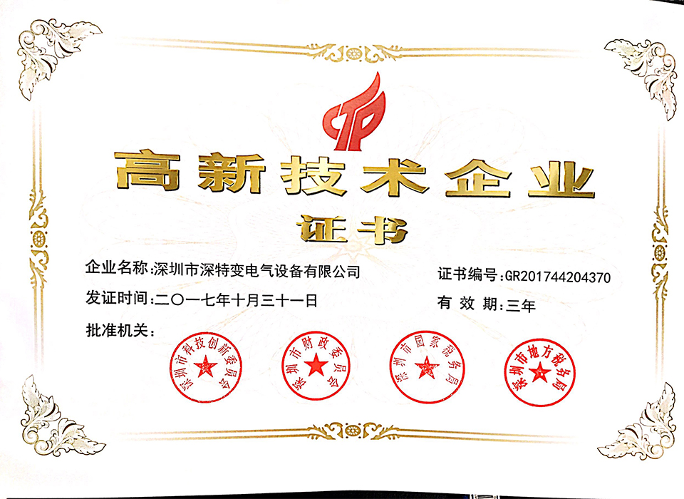 榮譽證書